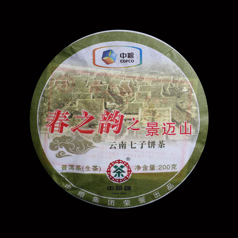200g Spring Charm of Jingmai Mountain Pu-erh Pu'er Tea Raw Tea Qizi Cake