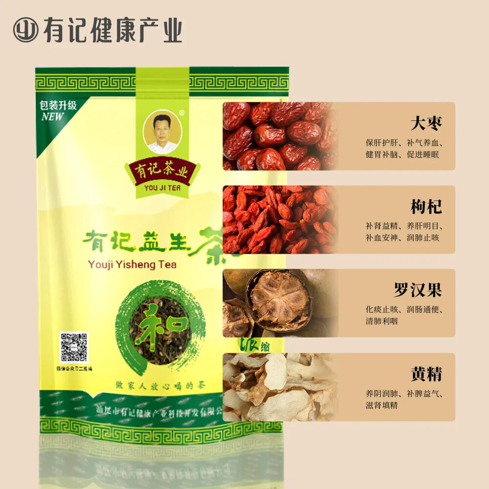 Guangdong Health and Wellness Tea 有记益生茶正品汕尾熬夜加班肝火旺应酬多免煮花茶 大枣枸杞罗汉果黄精桑叶荷叶普洱茶 228g