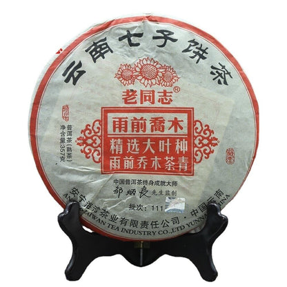 357g Haiwan Top Ripe Puer Tea Cake Yu Qian Qiao Mu Batch 111 Pu Erh Black Tea