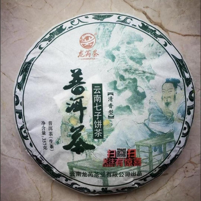357g Raw Pu-erh Tea Yunnan Puerh Tea Cake Weight Loss Green Tea Health Benefits
