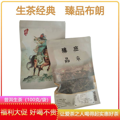 Puerh Tea Raw Tea Loose Tea Raw Puerh Loose Tea Brown Qiao Mu Loose Tea