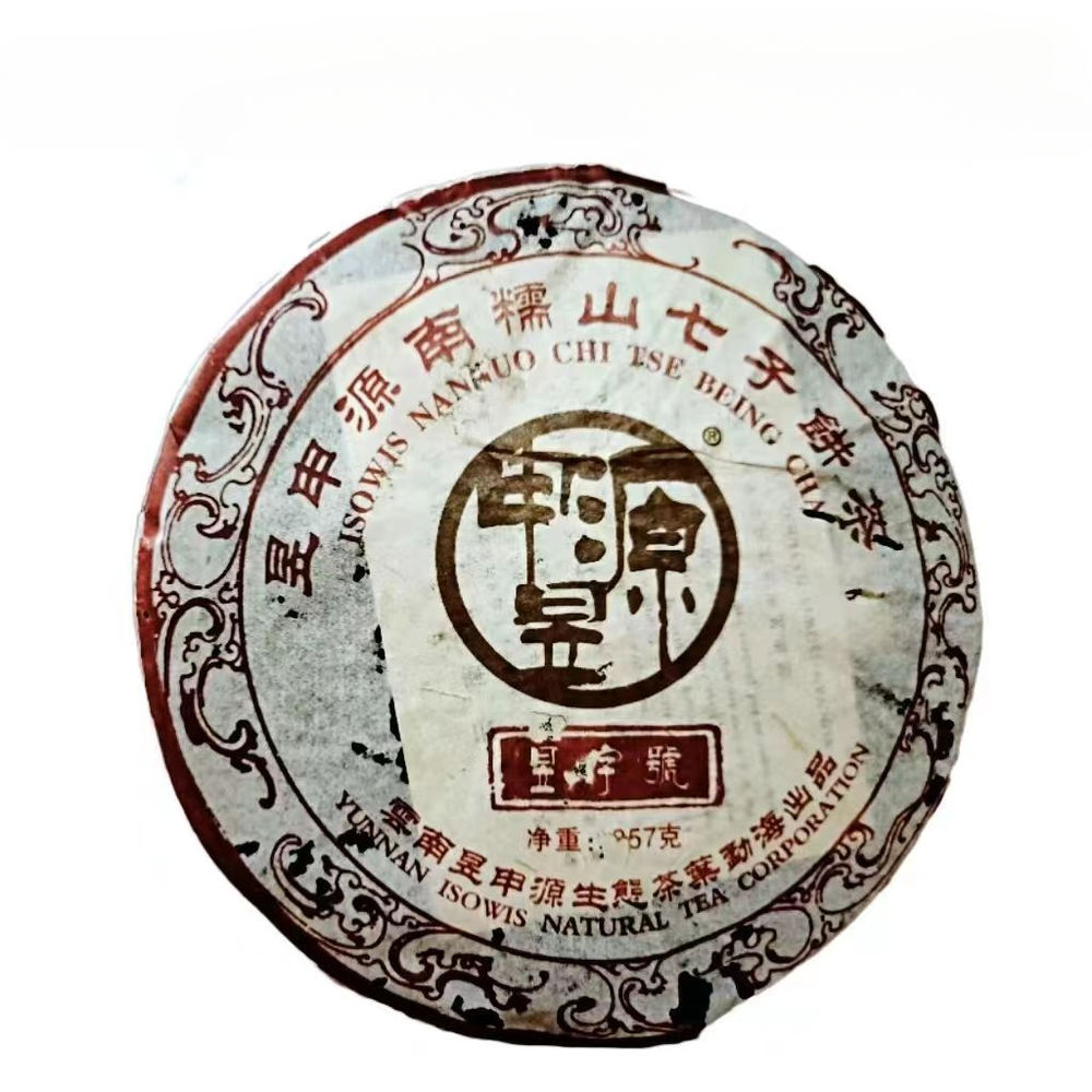 357g Yunnan Aged Pu-erh Ripe Tea Yu Shen Yuan Yushenyuan Cooked Puerh Tea Cake