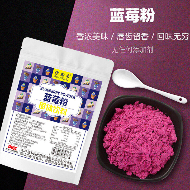 100g Blueberry Juice Powder Acai Wild Blueberry Maqui Berry Rich in Anthocyanins