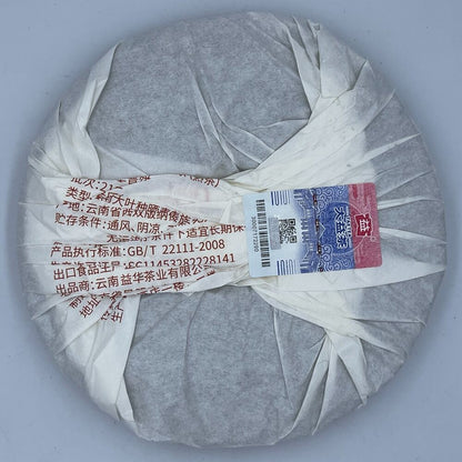 Pu 'er tea, 2021, Yihuaqing cake Yihuaqing cake, 357g, ready to eat.