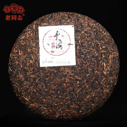 2019 Haiwan Sea of Clouds Ripe Pu er Tea YunHaI Shu Puerh Chinese Tea 400g