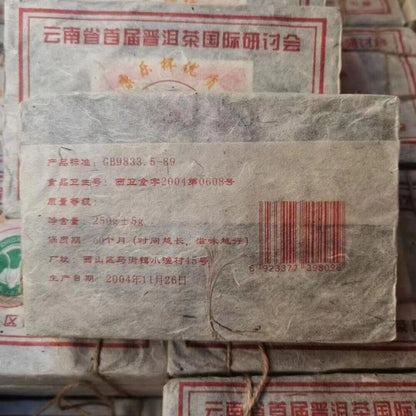 250g Yunnan Old Puerh Raw Tea Brick 2004 Menghai Sheng Pu'er Tea Aged Pu-erh Tea