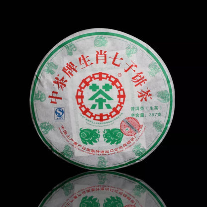 Chinese Tea 2007 Zhongcha Zodiac Pig Puer Green Cake Pu-erh Pu'er Raw Tea 357g