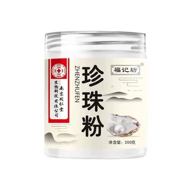 200g 100% Purely Natural Freshwater Pearl Powder Female Whitening Good for Sleep