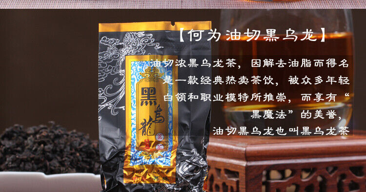 Oil Cut Fast Weight Loss Black Oolong Tea Baked Fat Burn Slimming Fit Diet 250g