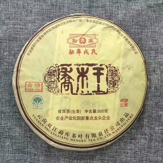 Mengku 2012 Pu-erh Tea "Qiao Mu Wang" (King Arbor) Shen Puer Pu'er Raw 500g