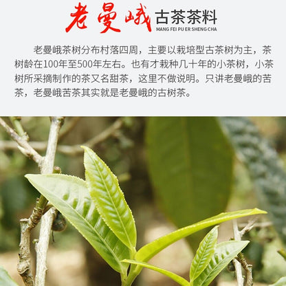 Pu-erh tea,2015,SHENG JIA YUAN,老曼峨 Old Mane,357g,cooked