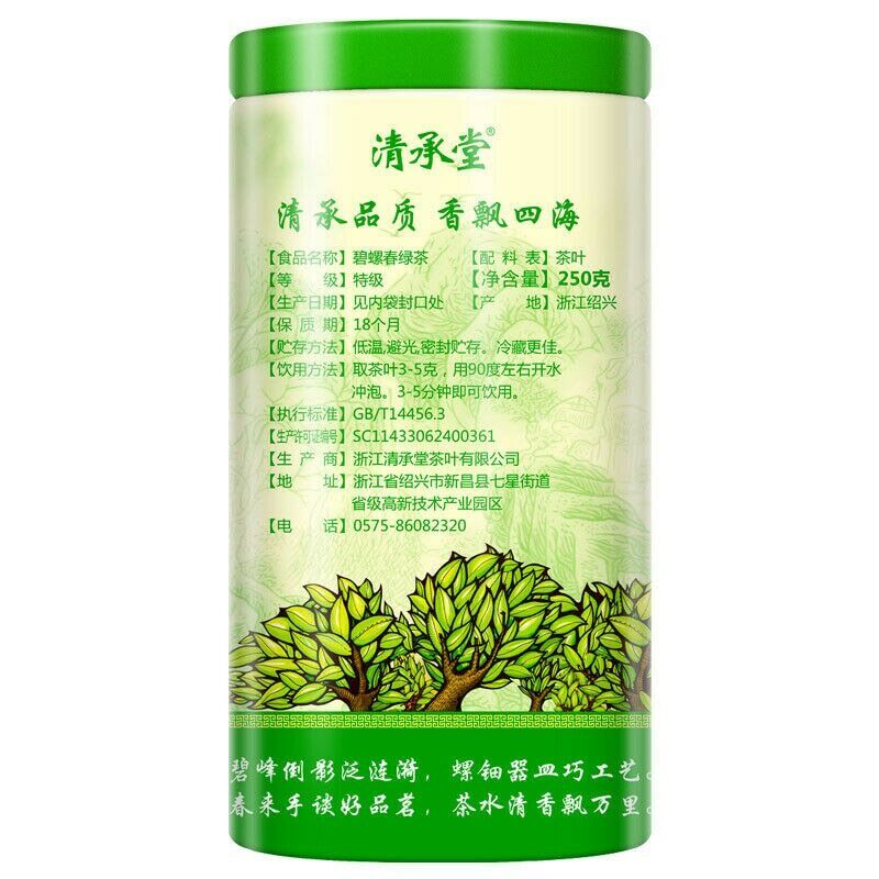 Ming Qian Bi Luo Chun Spring Organic Fresh Chinese Green Tea ChunBiLuo 250g Tin