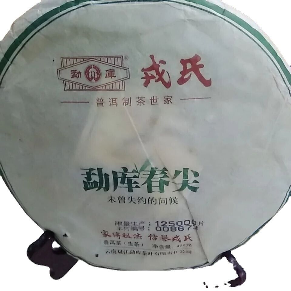 Chinese Spring Tips Pu-erh Green Tea 400g Top Mengku Rongshi Raw Puer Tea Cake-