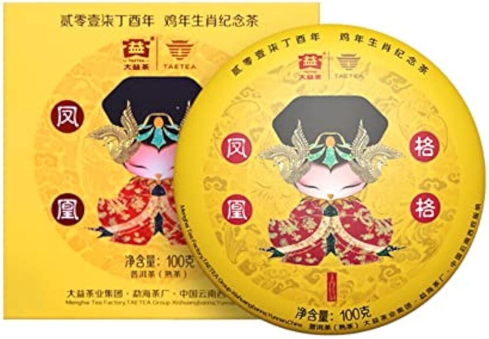 Phoenix Princess Menghai Tea Lunar New Year Commemorative Tea Menghai Puer 100g