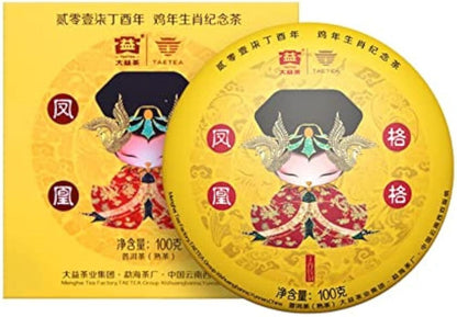 Phoenix Princess Menghai Tea Lunar New Year Commemorative Tea Menghai Puer 100g