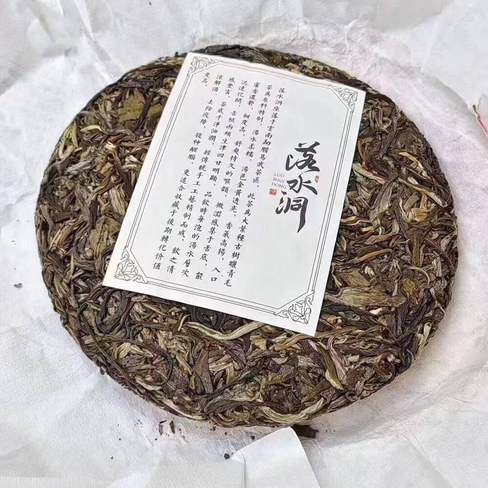 357g Yunnan Raw Puerh Tea Cake 2022 Luoshuidong Pu'er Raw Tea Premium Pu-erh Tea