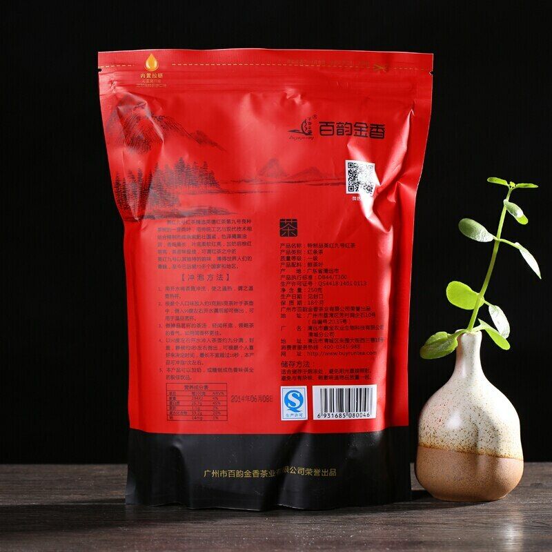 Premium Yingde Yinghong Yingteh Ying De No.9 China Gongfu Yingdehong Black Tea