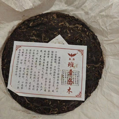 357g Yunnan Raw Puerh Tea Cake 2009 Banzhang Arbor Pu'er Raw Tea Pu-erh Cake Tea