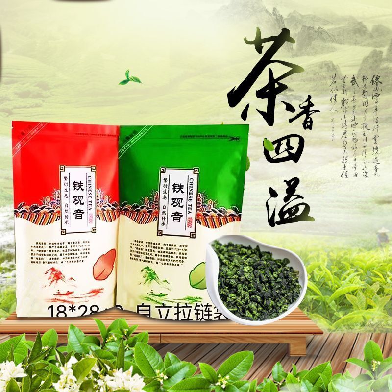 Tieguanyin Tea New Spring Tea Anxi High Mountain Oolong Tea 200/250g