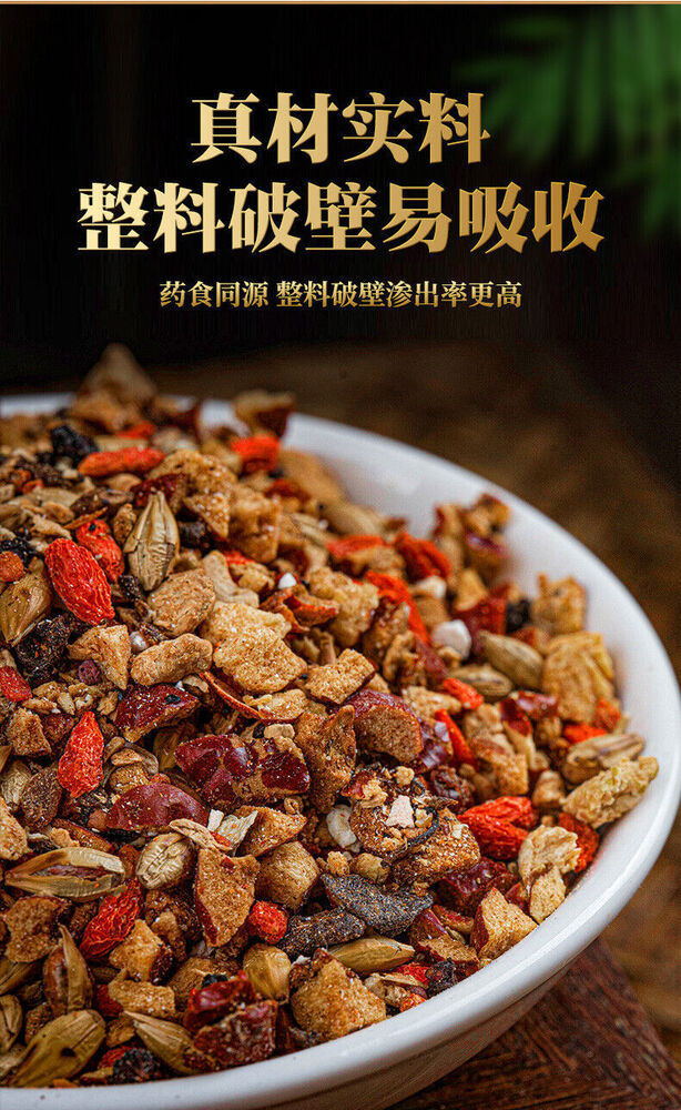 2box 人参五宝茶5g*30bags 同仁堂 Healthy Herbal Tea For Man 枸杞 黄精 桑葚 玛咖 红枣人参茶
