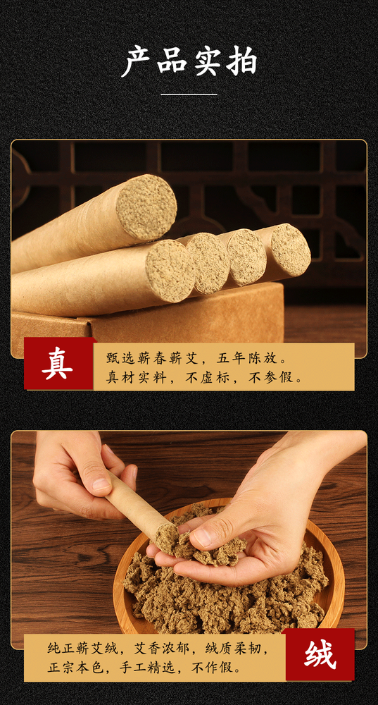艾灸艾条艾草Moxa Stick Five Year Moxibustion Column Wormwood Roll Pure Portable