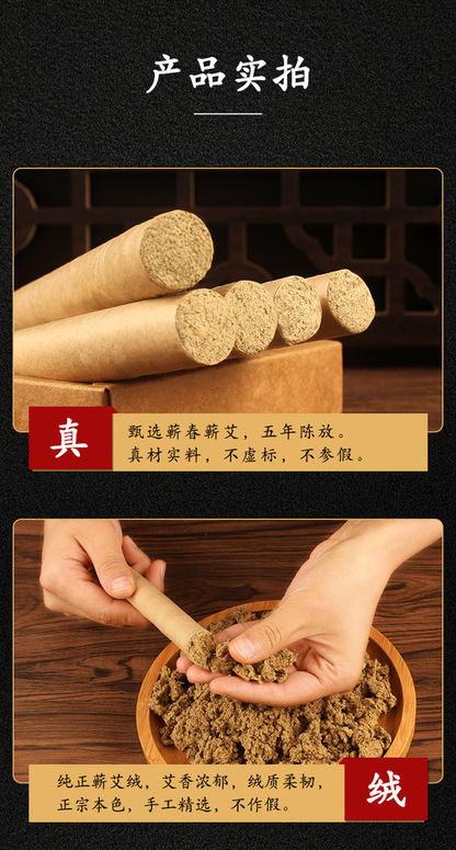 艾灸艾条艾草Moxa Stick Five Year Moxibustion Column Wormwood Roll Pure Portable