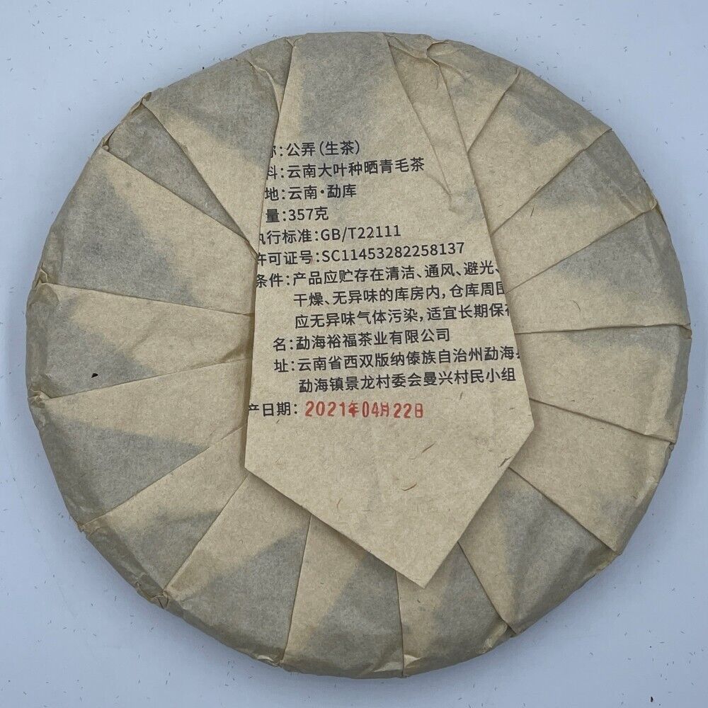 Pu-erh tea,2021,SHENG JIA YUAN,Eighteen Villages of Mengku -Gong nong,357g,Raw