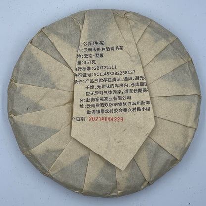 Pu-erh tea,2021,SHENG JIA YUAN,Eighteen Villages of Mengku -Gong nong,357g,Raw