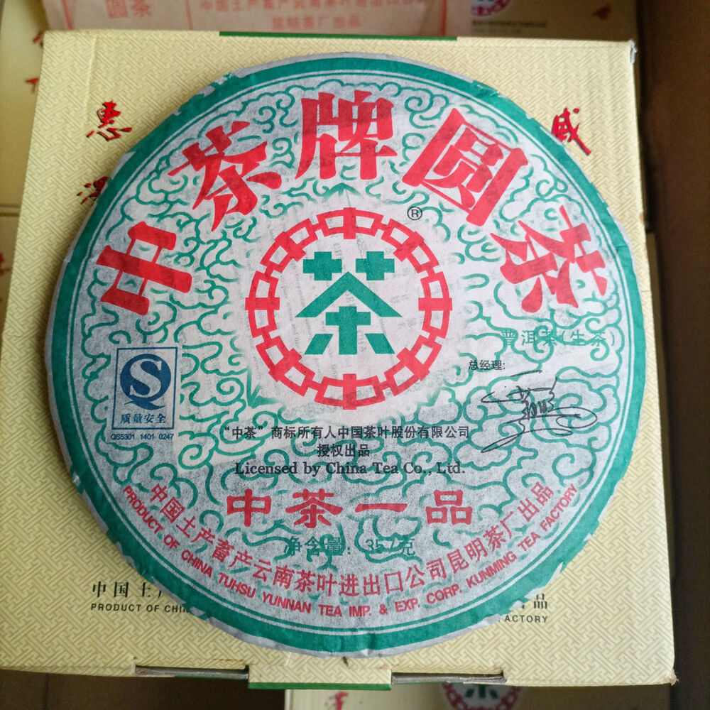 2007 Zhong Cha CNNP Sheng Puerh Tea Old Tree Raw Pu'er Tea 357g Puer Tea Cake