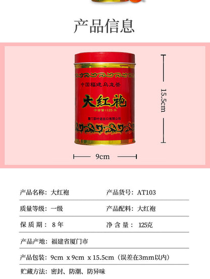 Sea Dyke Brand AT103 Fujian Wuyi Da Hong Pao Big Red Robe Oolng Tea 125g Tin
