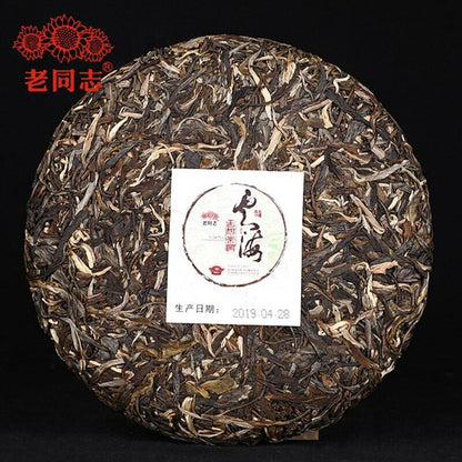 2019 Haiwan Sea of Clouds Raw Pu er Tea YunHaI Sheng Puerh Chinese Tea 400g