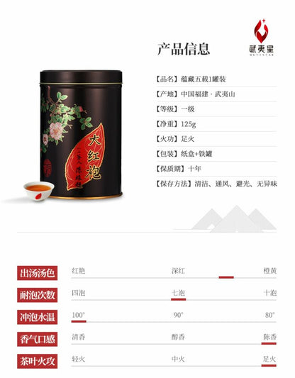 125g Tin Wuyi Star 5 Years Aged Big Red Robe Da Hong Pao Dahongpao Oolong Tea