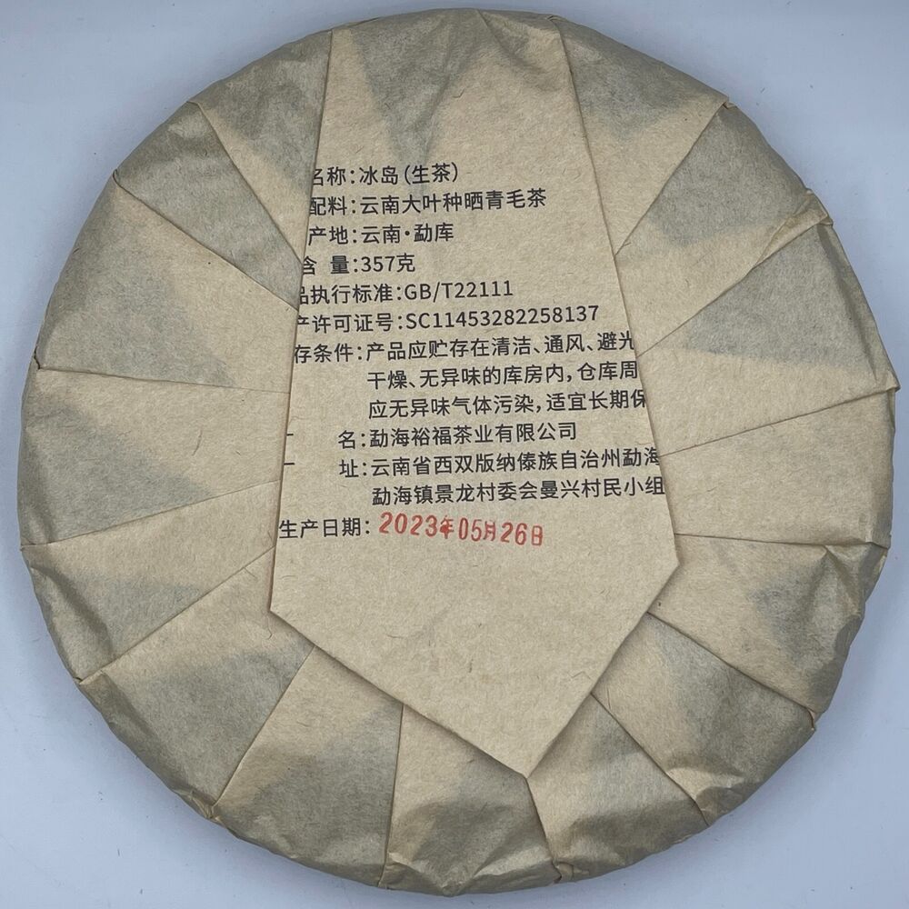 Pu'er Tea, 2023, Mengku Eighteen Villages - 18 Villages in Mengku, Iceland, 357 g, raw