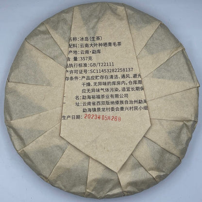 Pu'er Tea, 2023, Mengku Eighteen Villages - 18 Villages in Mengku, Iceland, 357 g, raw