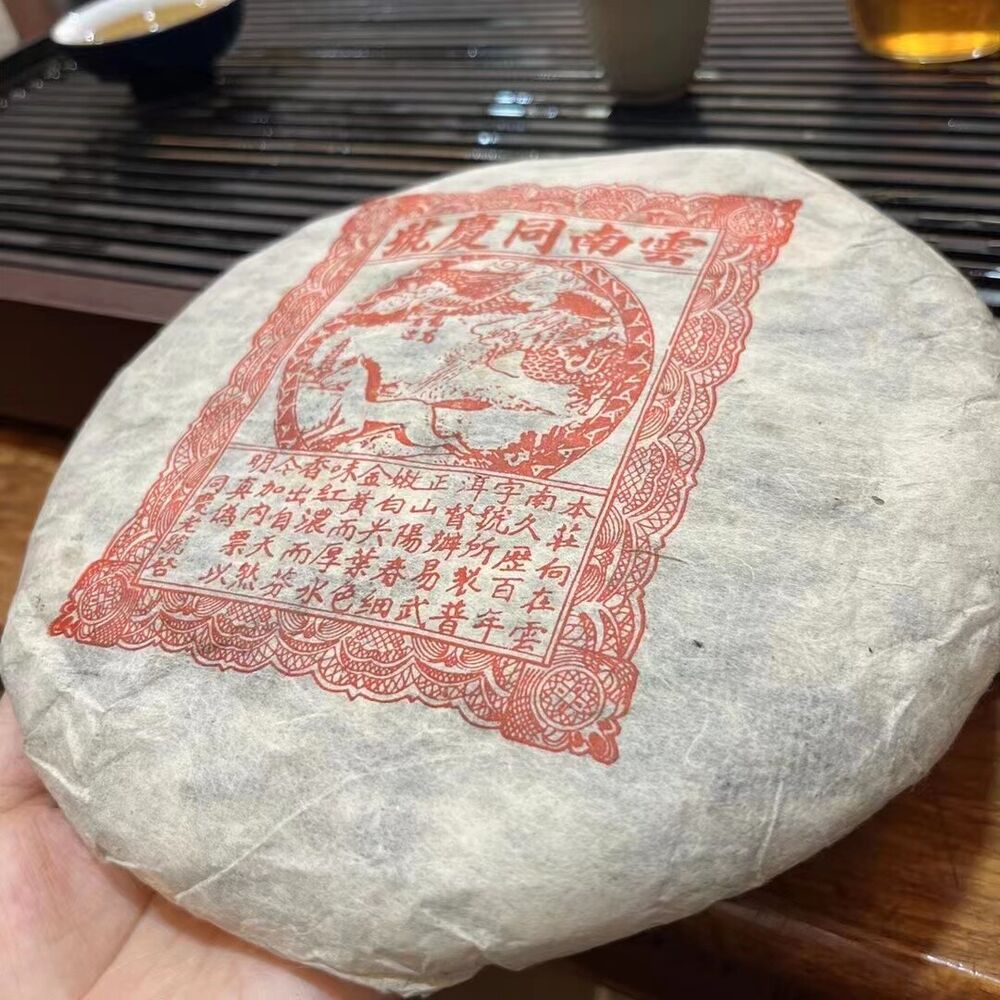 357g Yunnan Old Raw Puerh Tea Cake 2003 Aged Pu-erh Raw Tea Top Pu'er Cake Tea