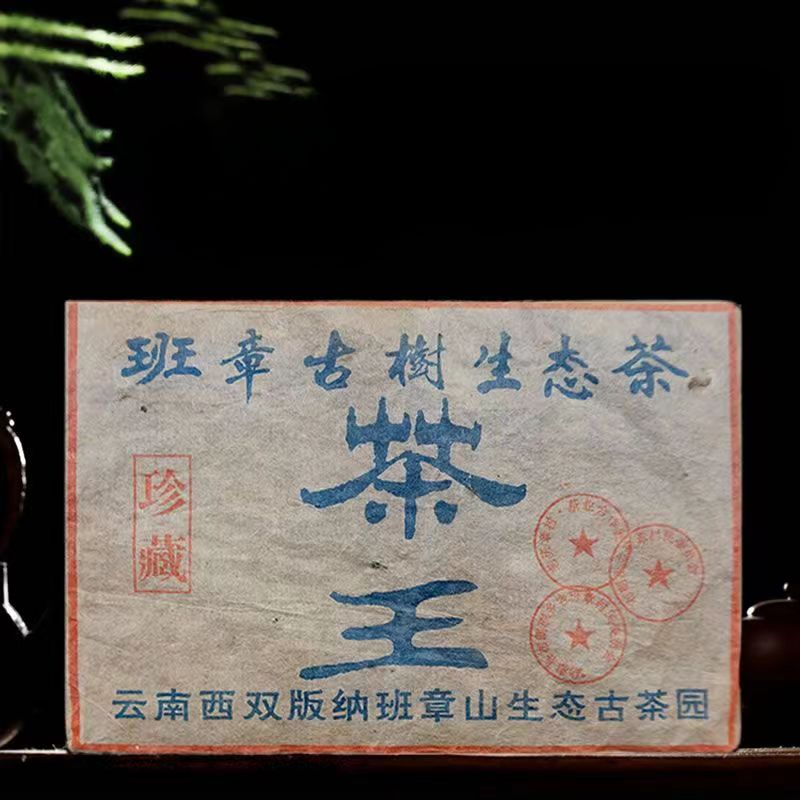 500g Yunnan Old Pu'er Brick Tea 1998 Banzhang Tea King Aged Puerh Ripe Tea Brick