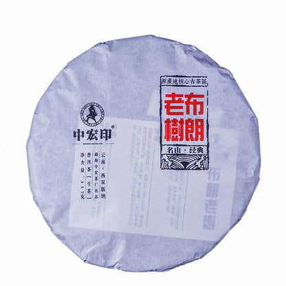 357g Menghai Old Tree Pu'er Brown Camellia Yunnan Special Gift Pu'er Tea Cha Tea