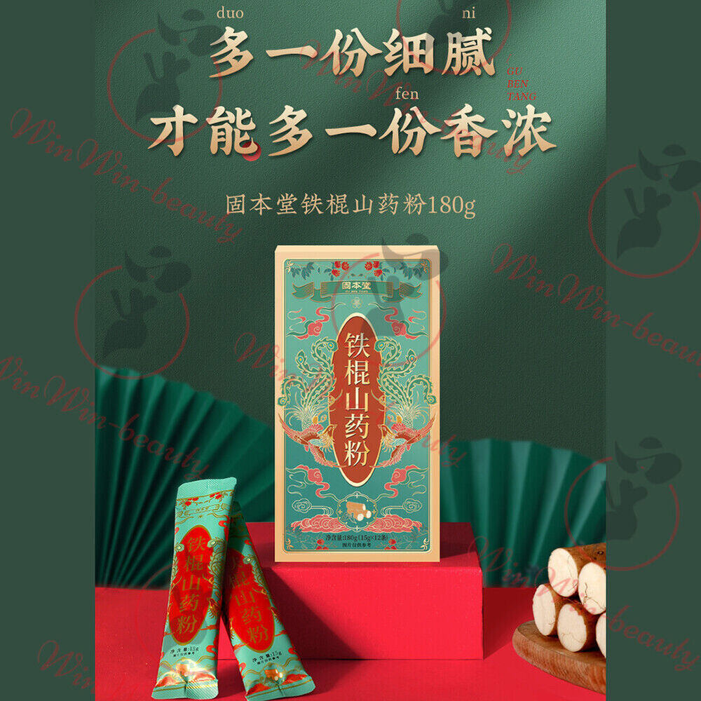 固本堂 山药粉 铁棍山药粉 正宗焦作垆土铁杆怀淮 补脾养胃生津益肺补肾 Tiegun Shanyao Fen Powder Natural Herbal Tea