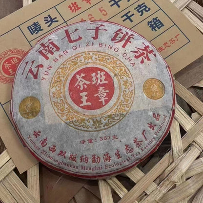 357g Yunnan Raw Pu-erh Cake Tea 2005 Banzhang Tea King Aged Pu'er Raw Tea Cake