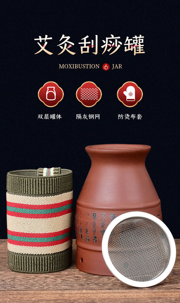 Moxibustion Pot Purple Sand Gausha Massage Moxa Pot Wormwood Roll Tool 艾灸艾草艾条艾柱