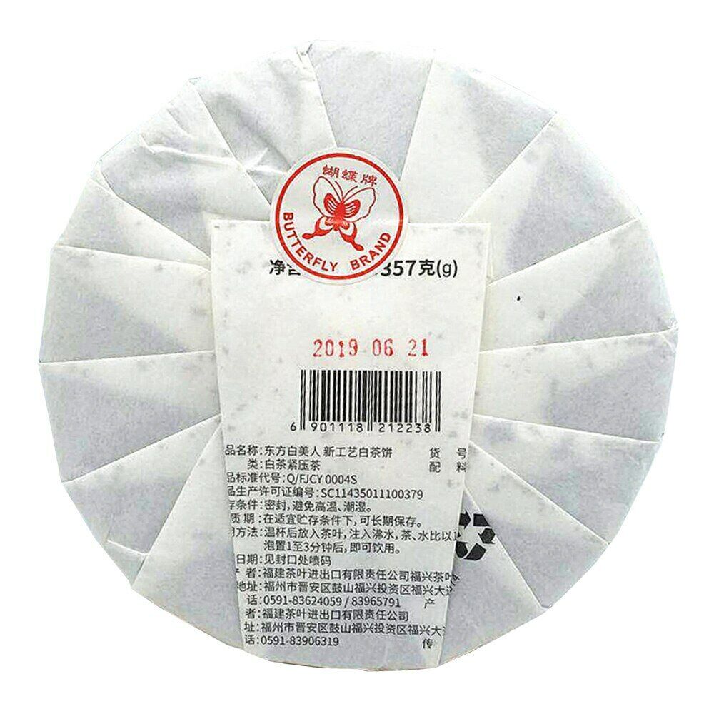 2019 Zhong Cha Tea White Chinese Tea 5929 White Beauty White Chinese Tea 357g