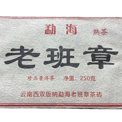 Laobanz Hang Boiled Puerh Tea Brick Organic Pu-erh Tea 250g Yunnan Pu'erReiferTea-