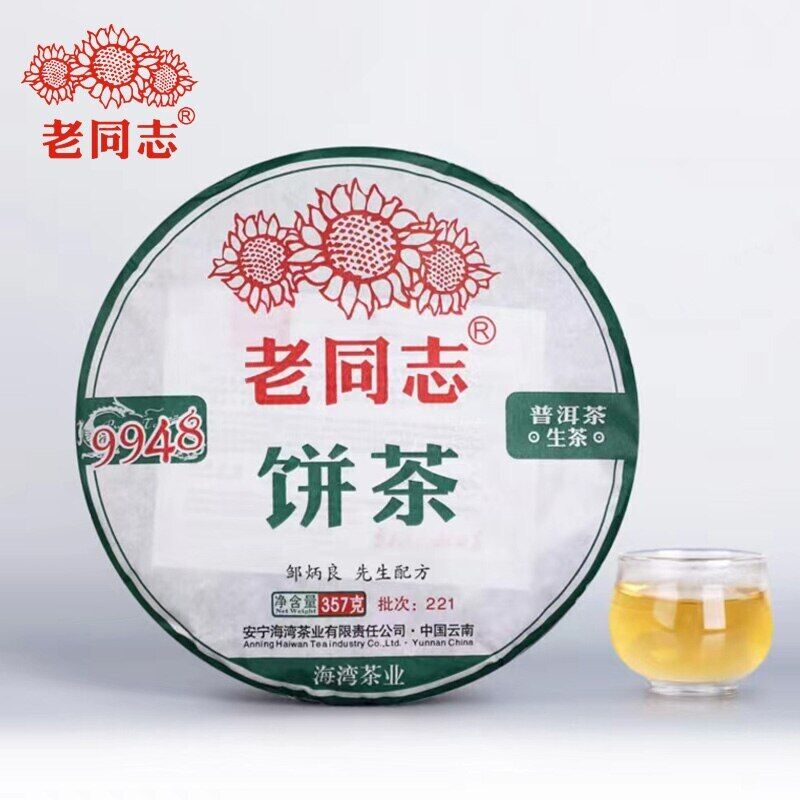 2022 Haiwan 9948 Raw Puerh Menghai Pu-erh Batch 221 Pu'er Sheng Puer Tea 357g
