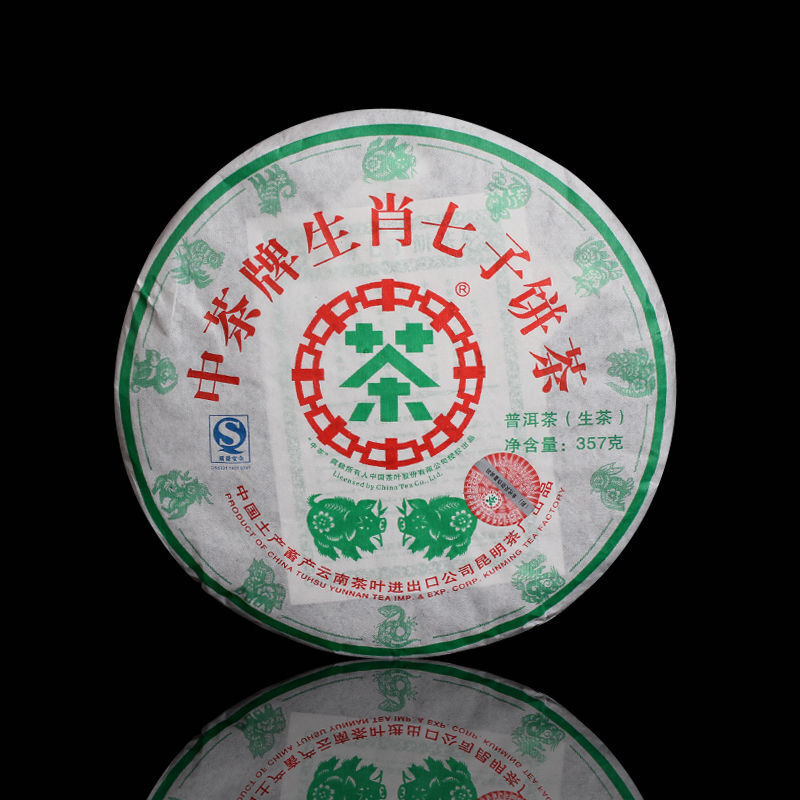 Chinese Tea 2007 Zhongcha Zodiac Pig Puer Green Cake Pu-erh Pu'er Raw Tea 357g