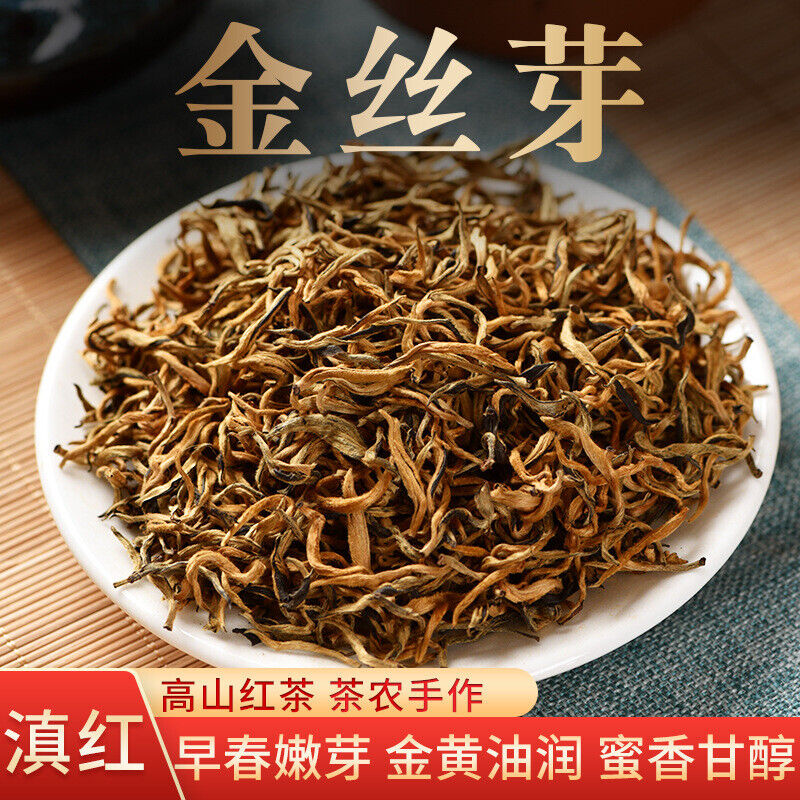 Black Tea 250g OrganicDianhong Golden Buds JIN SI Dian Hong Gold Yunnan