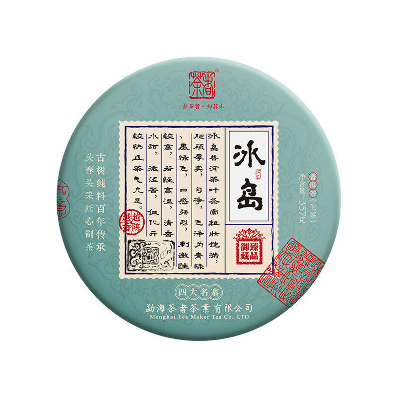 Yunnan Pu'er Tea Four Famous Puerh Raw Tea 357g Icelandic Tea Cake Tea