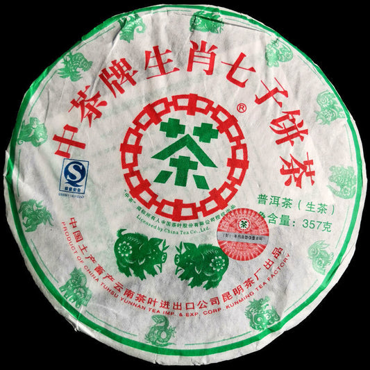 CHINATEA 2007 Pig Zodiac Puer Tea Raw 357g Menghai Big Leaf Green Cake Sheng Tea