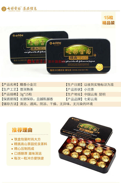 COLOURFUL YUNNAN Mini Gold Pu'er Tea with Glutinous Rice Fragrance Puerh Raw 45g