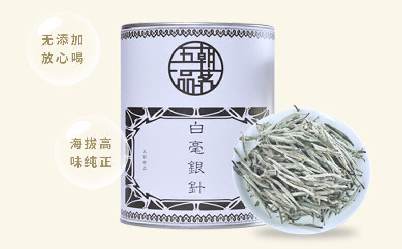 Premium Organic Silver Needle White Tea 75g Fuding Bai Hao Yin Zhen Chinese Tips