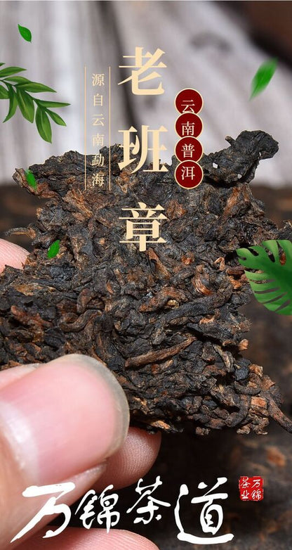 Yunnan Tea Cake Lao Banzhang 357g Golden Buds Pu'er Ripe Tea Cake